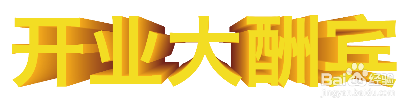 PS中字下面的立体感的背景是怎么做