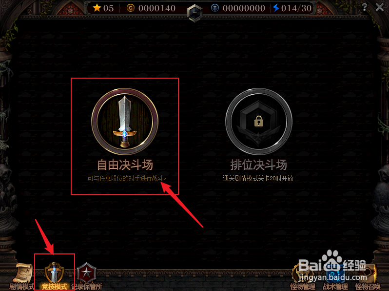 dnf阿拉德谋略战第二季攻略，新手玩法指引