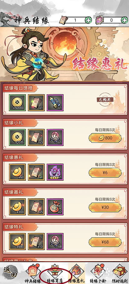 仙魔神域在哪里可以买到九黎壶