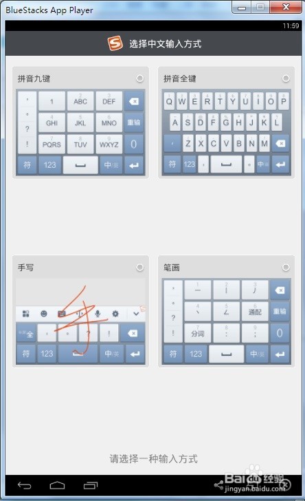 怎么安装手机模拟器