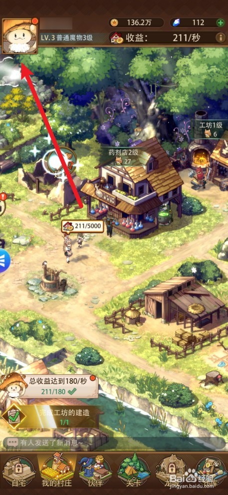 异世界慢生活如何穿戴头像