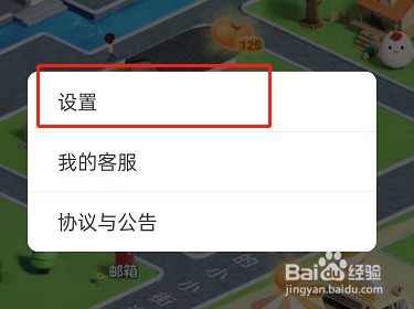 支付宝蚂蚁新村怎么设置能量豆提醒
