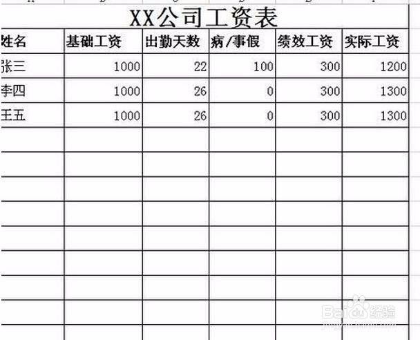 如何在excel表格里加入公式
