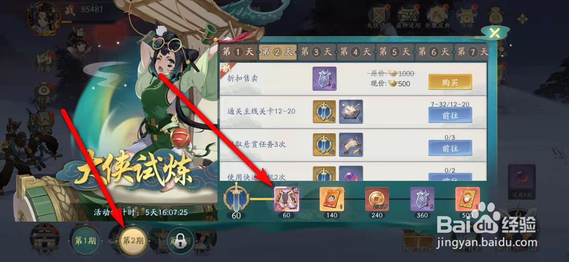 武林闲侠手游紫金胫甲怎么获得