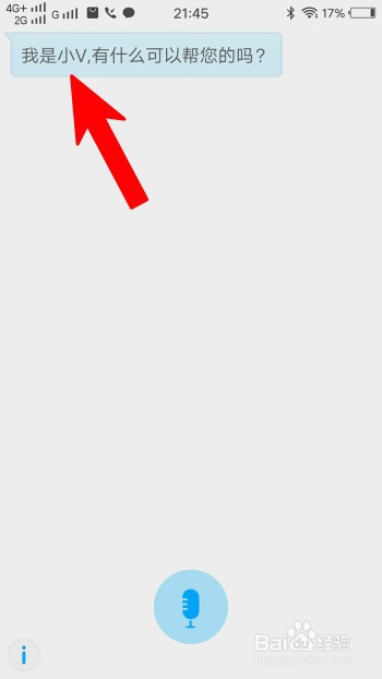 vivo手机怎么唤醒小v