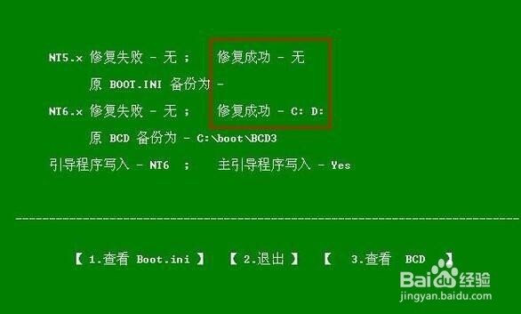 u盘win7下装win8