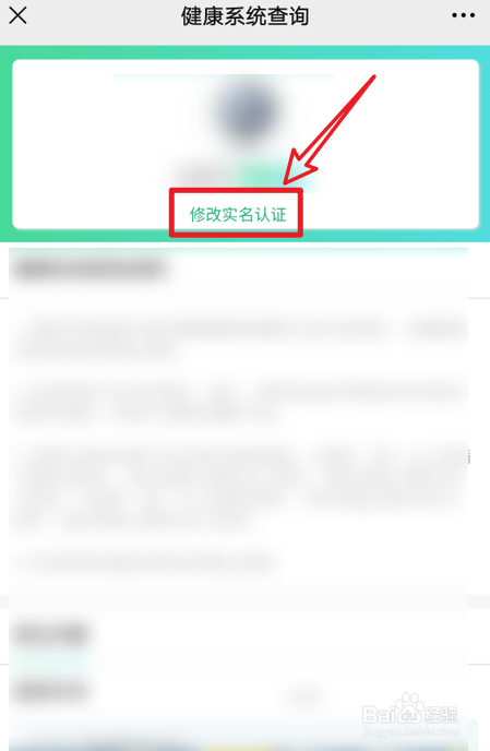 和平精英实名认证不是本人怎么办