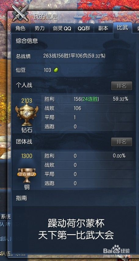 《剑灵》钻石剑士教你玩转PVP ，对战心得