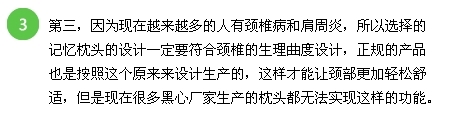 记忆枕头哪个好如何挑选记忆枕头