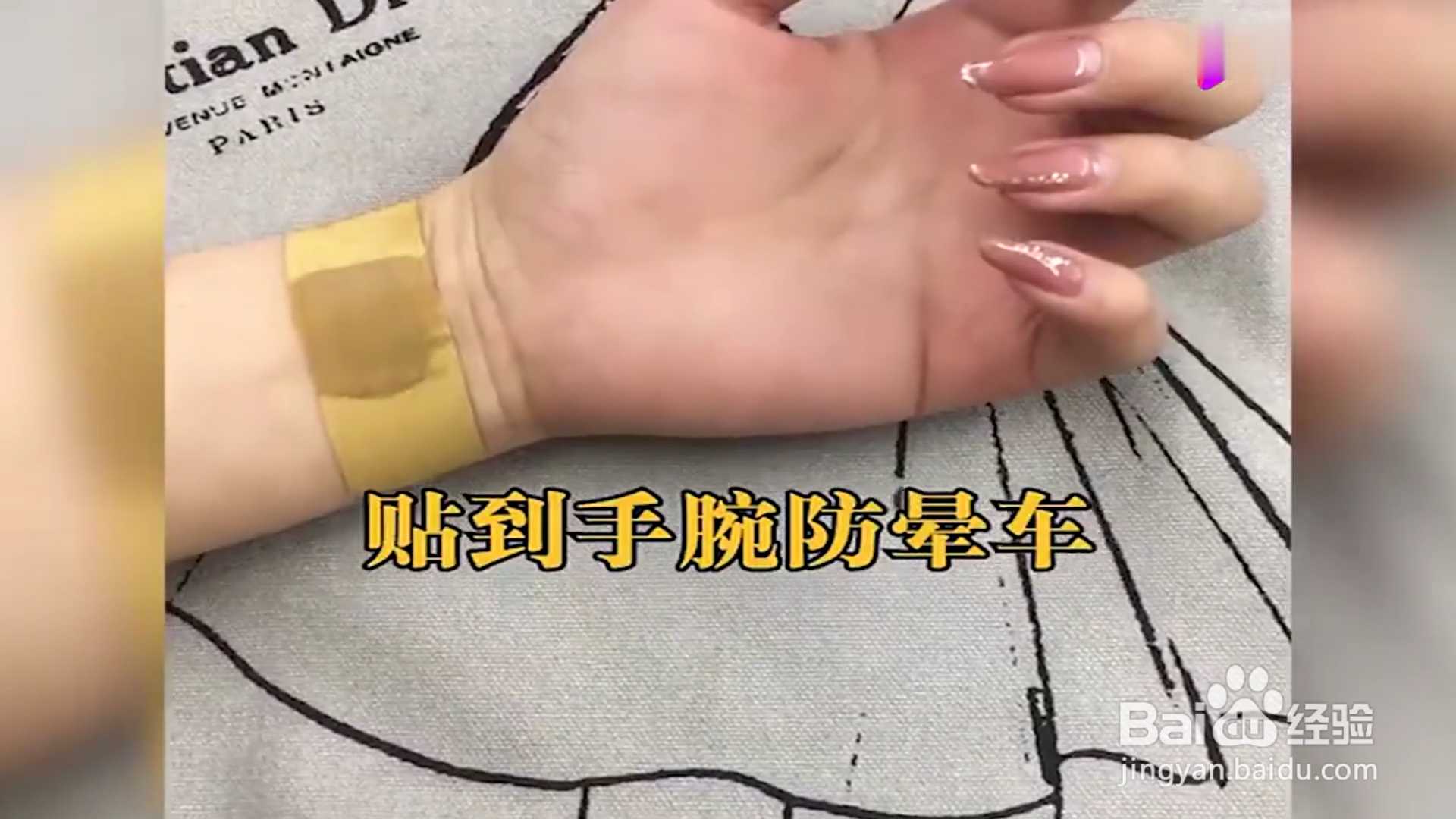 如何学会风油精的神奇妙用