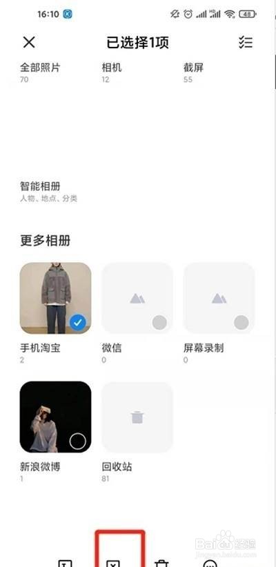 小米11怎么屏蔽相册