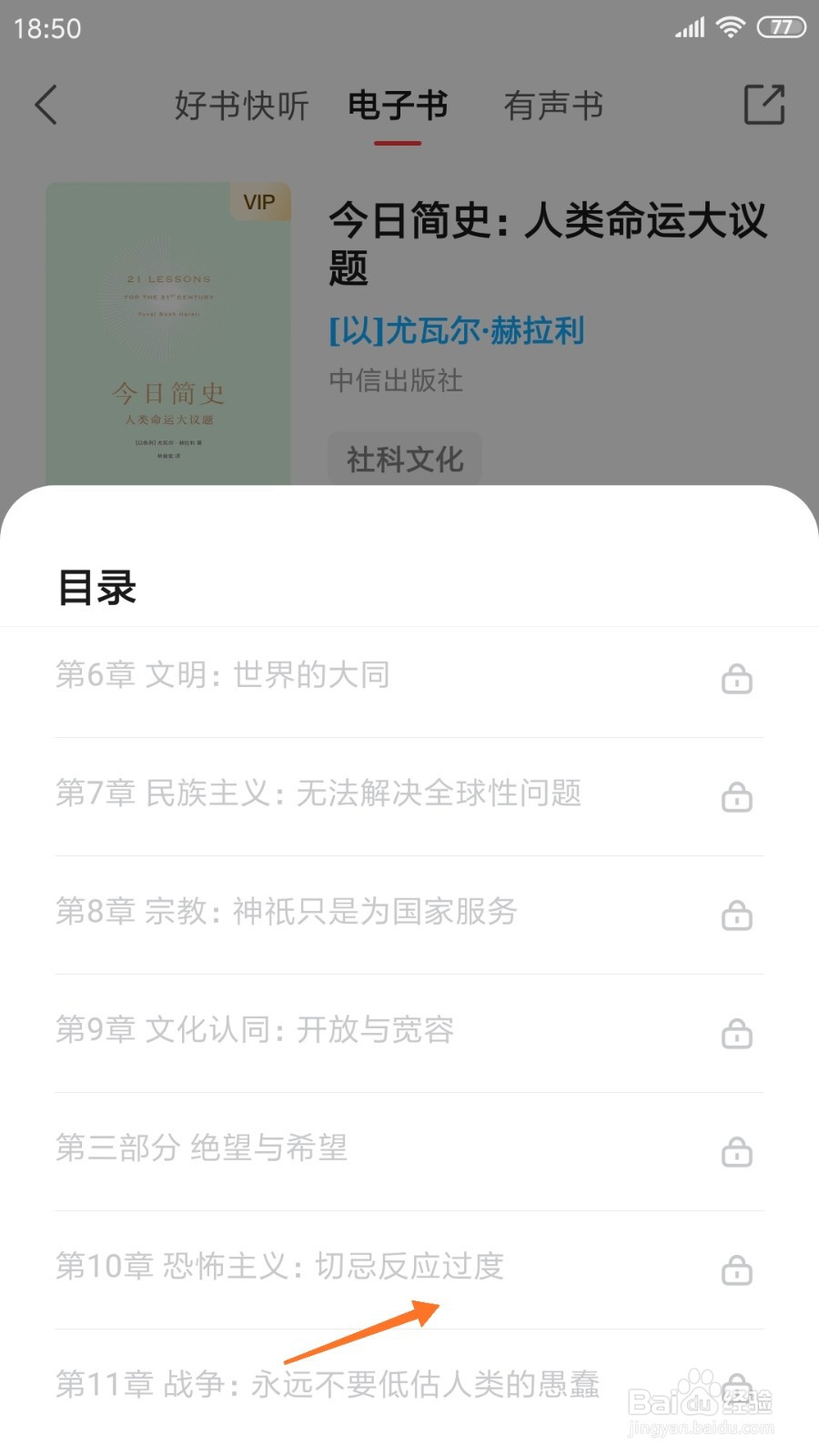 中信书院中怎么查看切忌反应过度