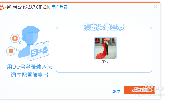 如何下载搜狗输入法