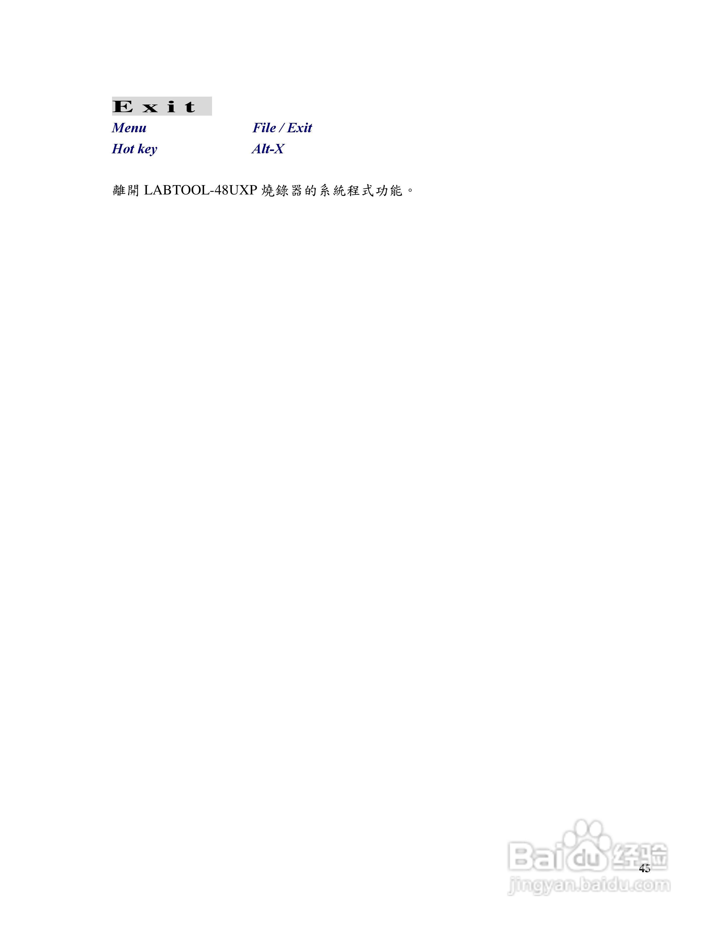 LABTOOL-48XP/UXP万用型烧录器使用说明书:[5]