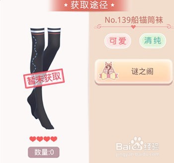 《奇迹暖暖WIKI》海豹小水手套装