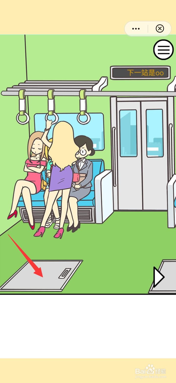 地铁上抢座是绝对不可能lv.12怎样通关过程图解