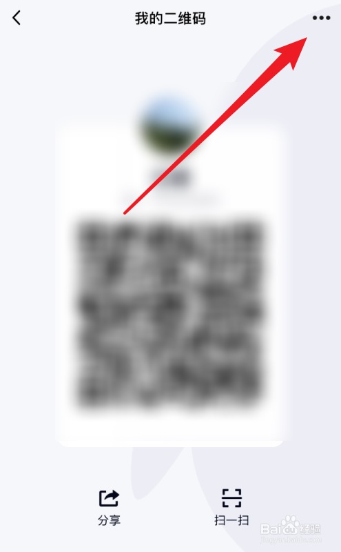 QQ手机版怎么打开收款码
