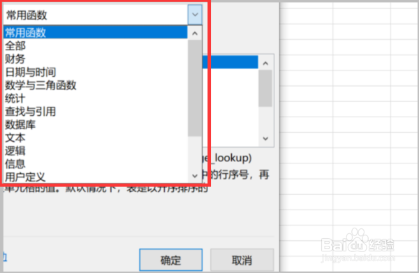Excel函数公式的逻辑