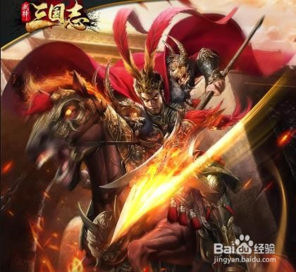 武神三国志游戏攻略