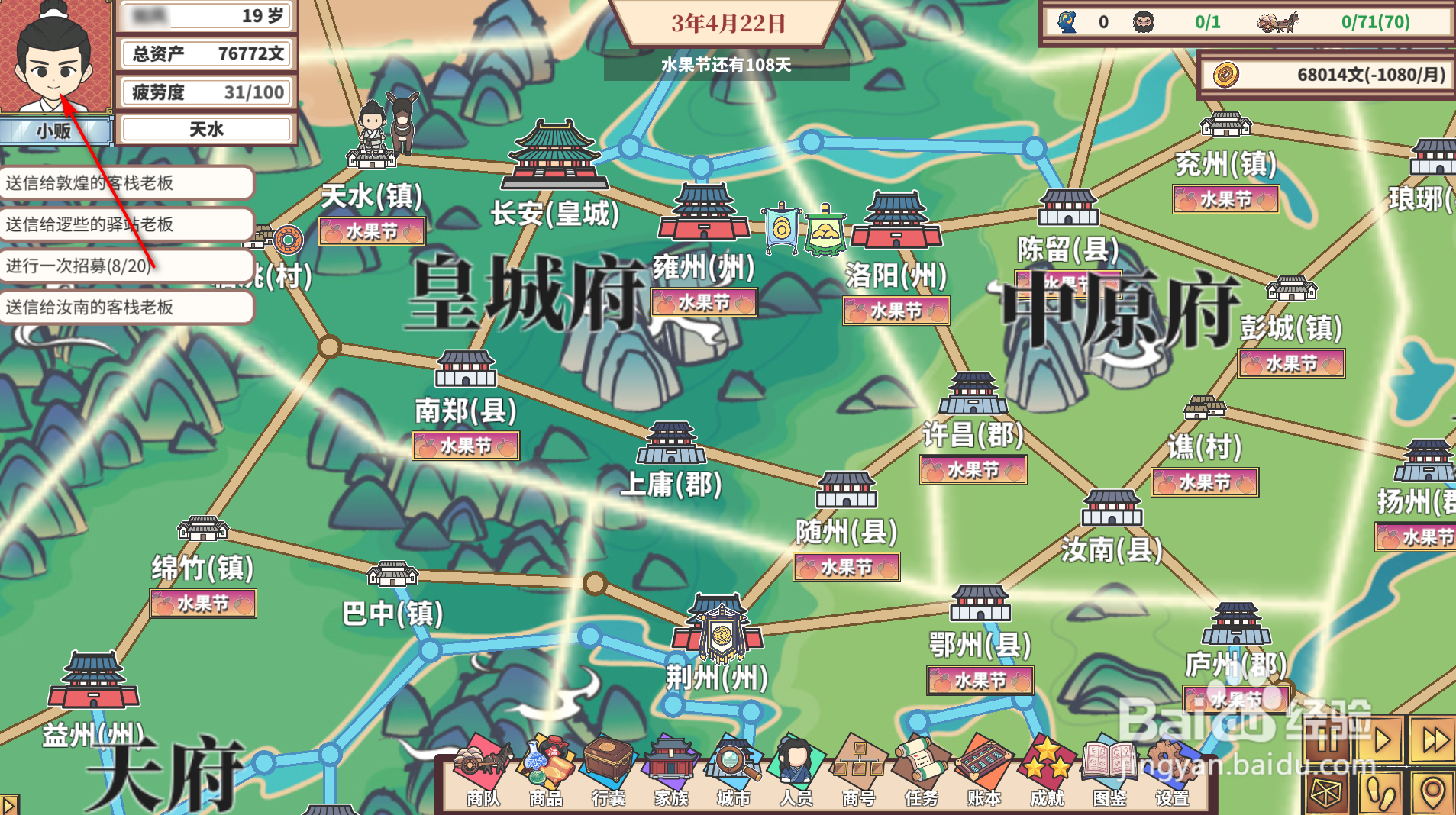 中华一商：传承怎么获得武艺经验