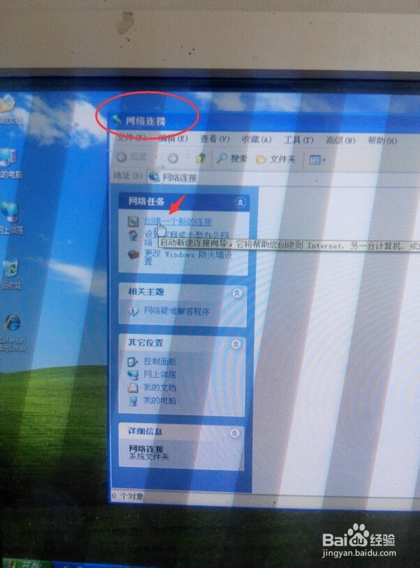 电脑重装后怎么连接网络，上不了网怎么办