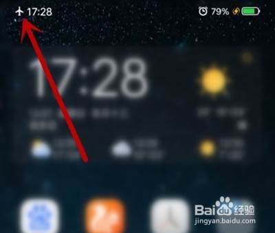 vivos7e飞行模式怎么开启