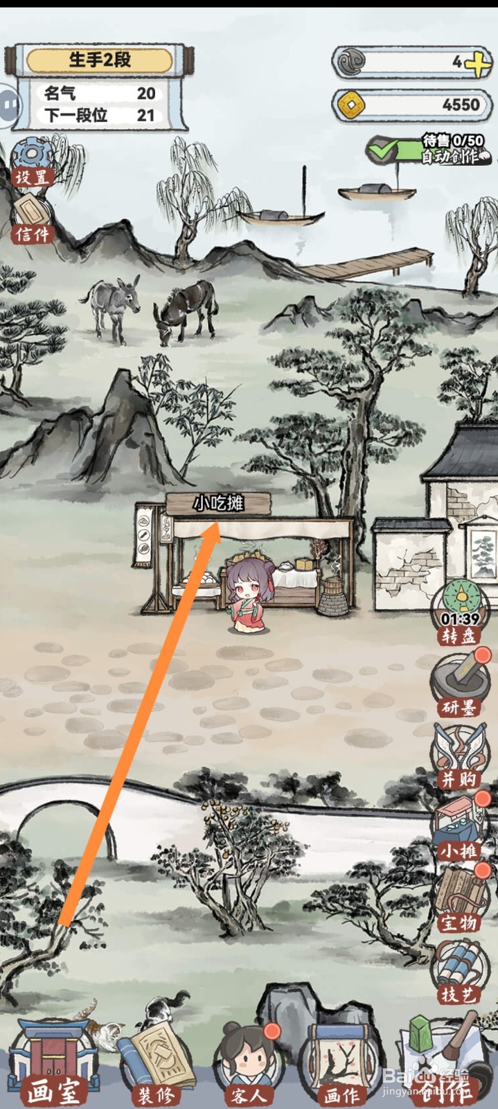 水墨记如何解锁汤圆商品