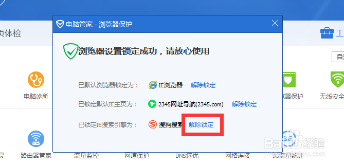 QQ浏览器搜索引擎怎么更改