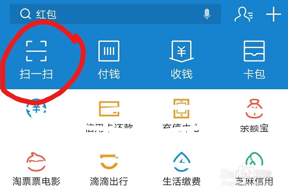 用支付宝付钱的方法