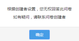 问卷投放-问卷回收如何更精准