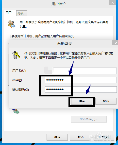 Win10怎么取消登录密码