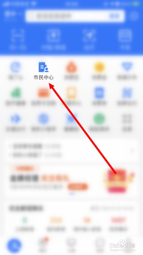 支付宝怎么查询国家5A级景区