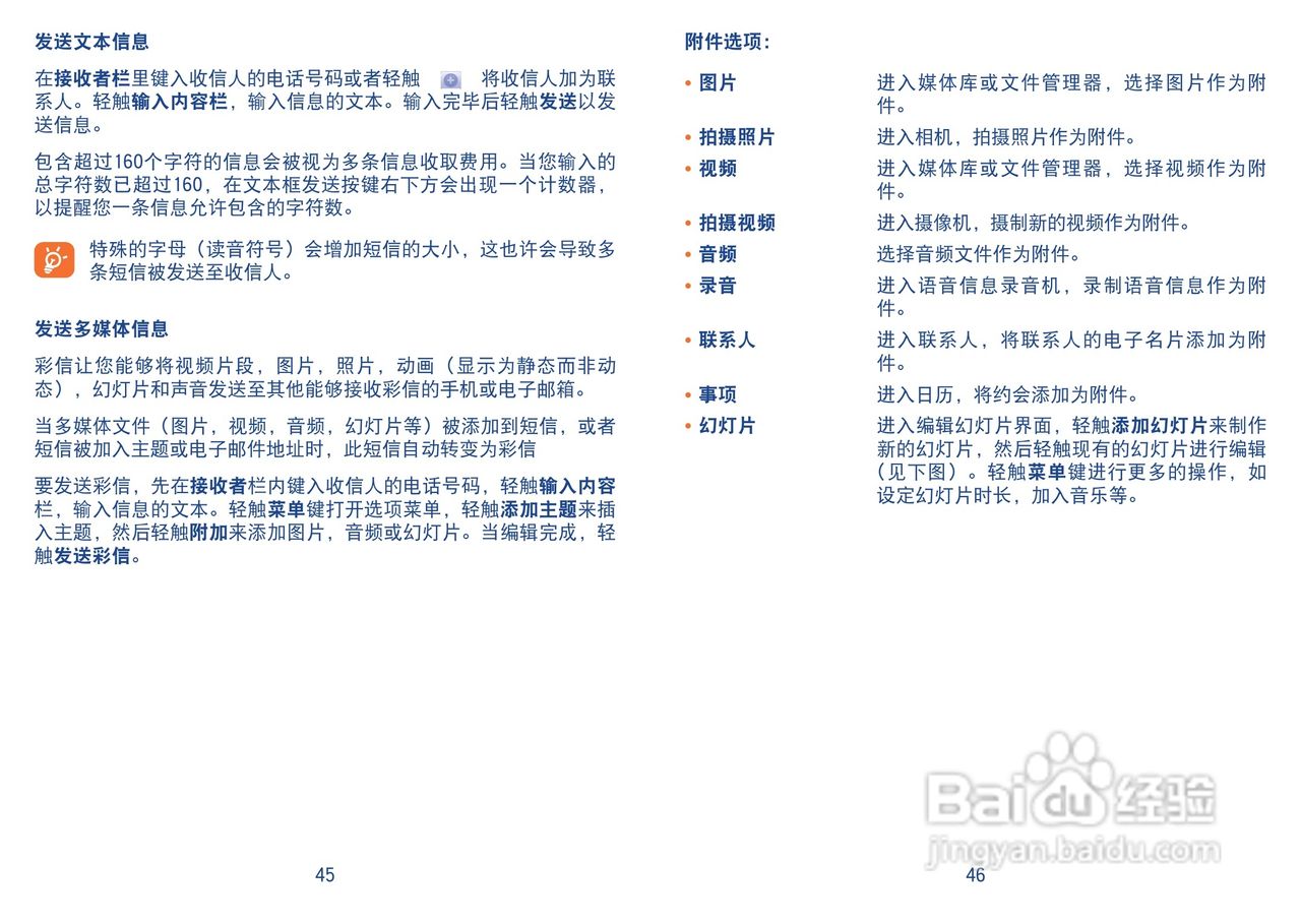 TCL A990手机使用说明书:[3]