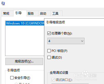 如何加快Win10电脑开机速度？