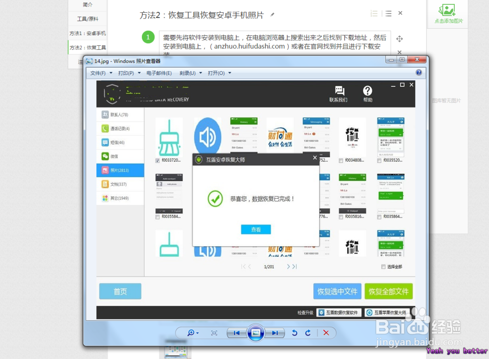 手机照片删除了怎么恢复，安卓手机恢复方法