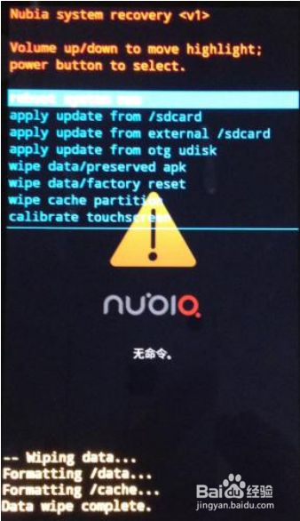 小牛2升级系统后出现异常的解决办法