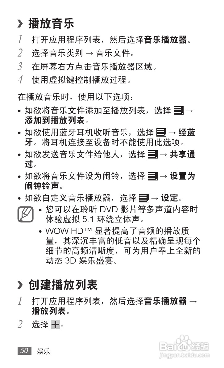 三星GT-P7310手机使用说明书:[5]