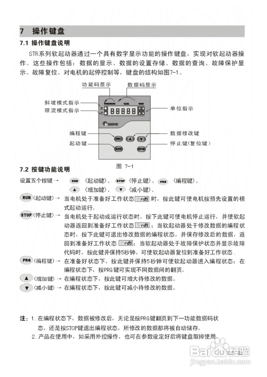 STR系列A/B/G型软起动器说明书V6.3:[2]