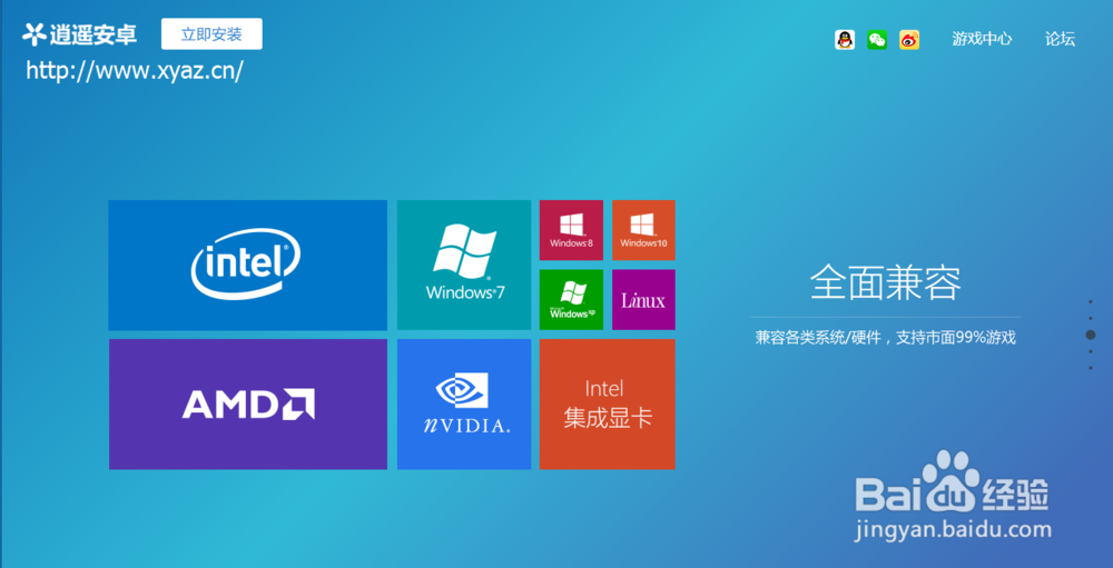 怎么用安卓模拟器玩天天酷跑3D手游