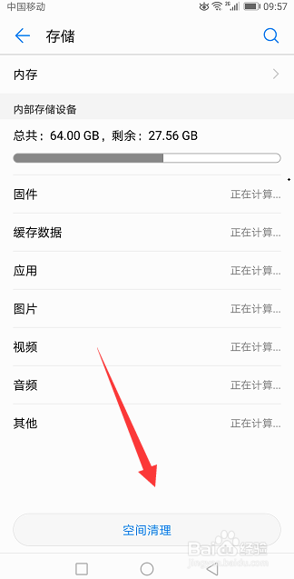 手机卡顿怎么解决