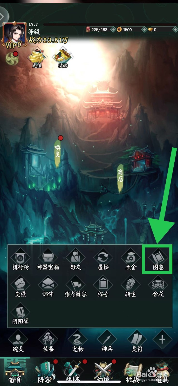 阴阳界怎么查看纸人的等级