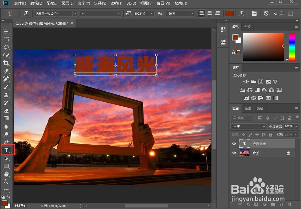 给文字添加浮雕和内发光效果