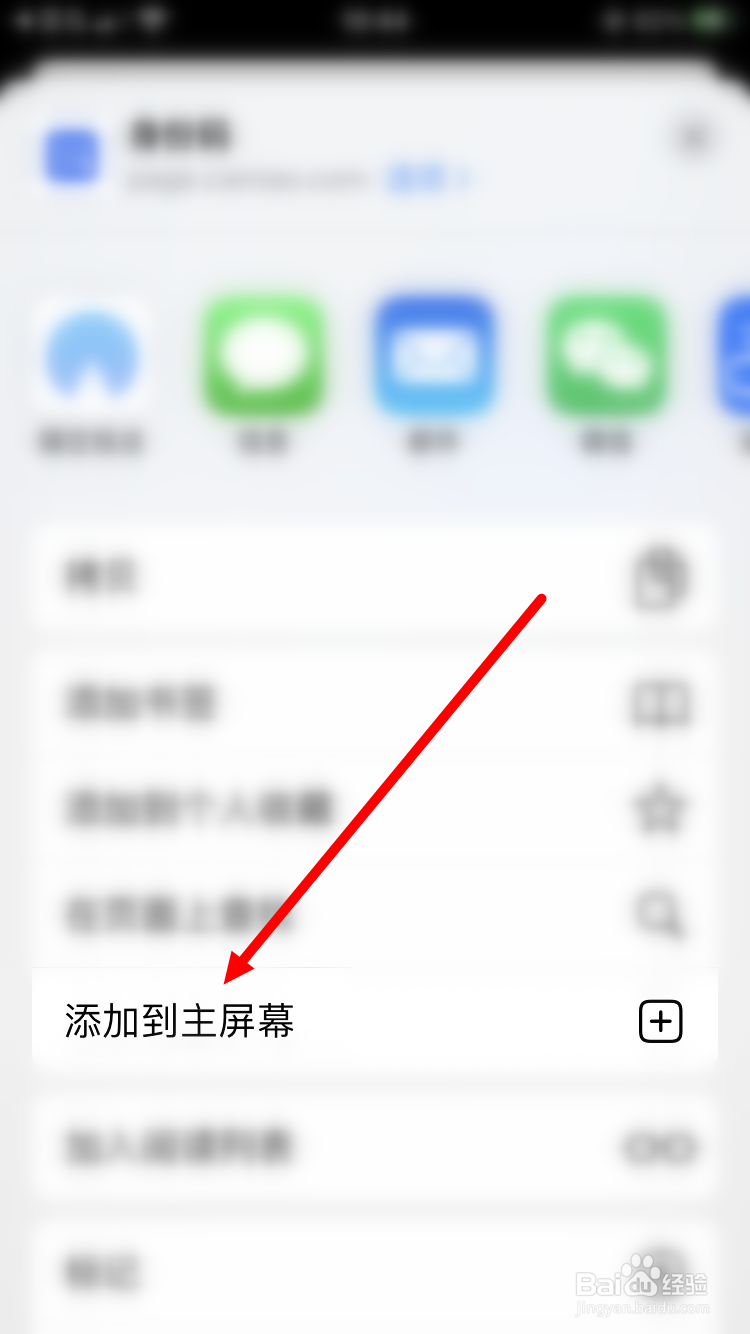 如何将菜鸟身份码添加到手机桌面