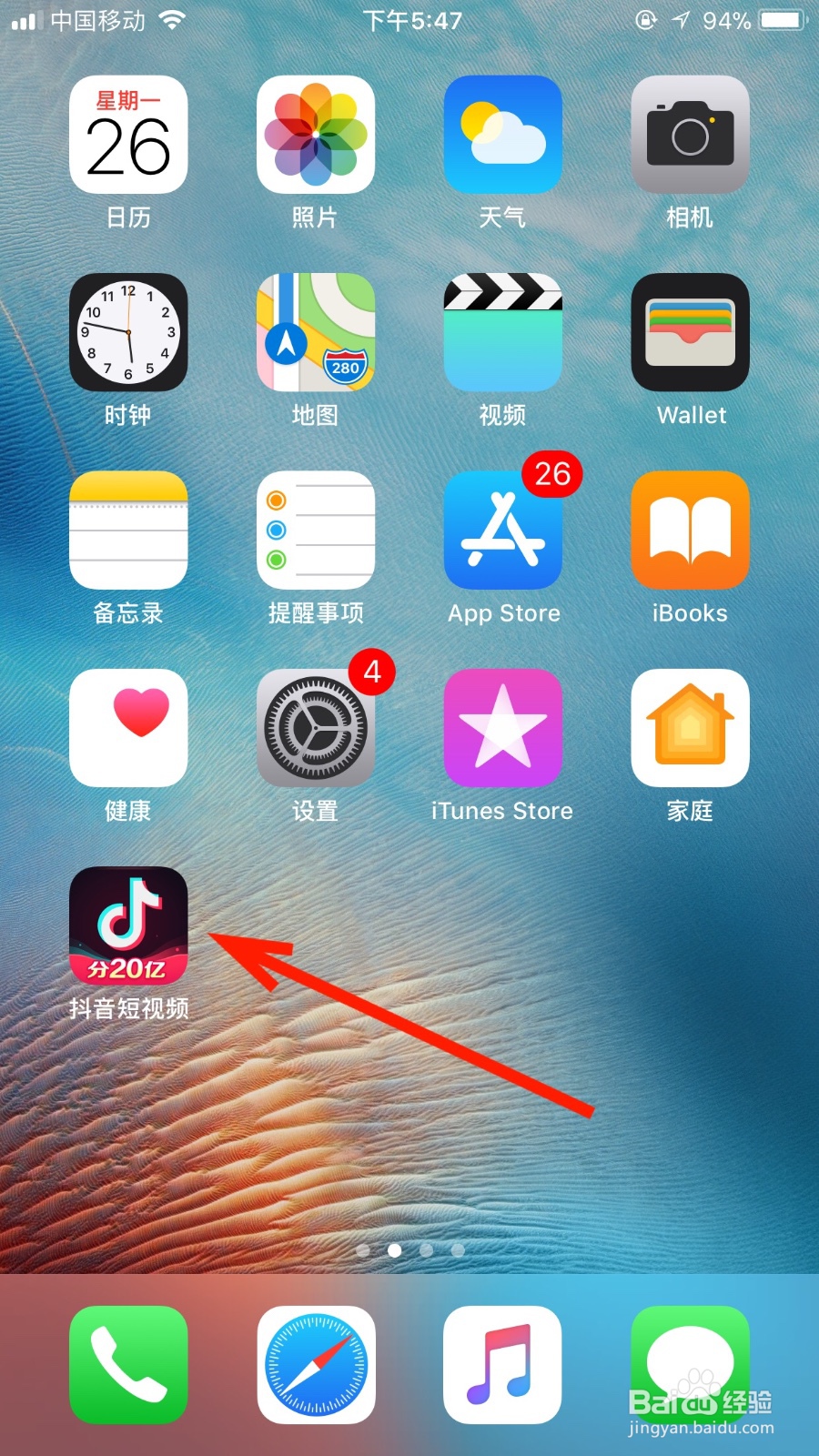 我们如何把自己抖音的儿童模式开启