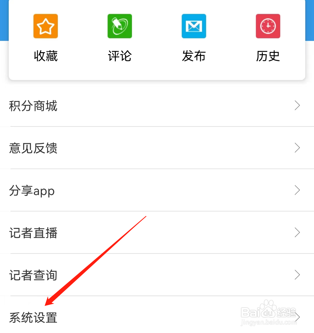 工人日报怎么查看夜间模式