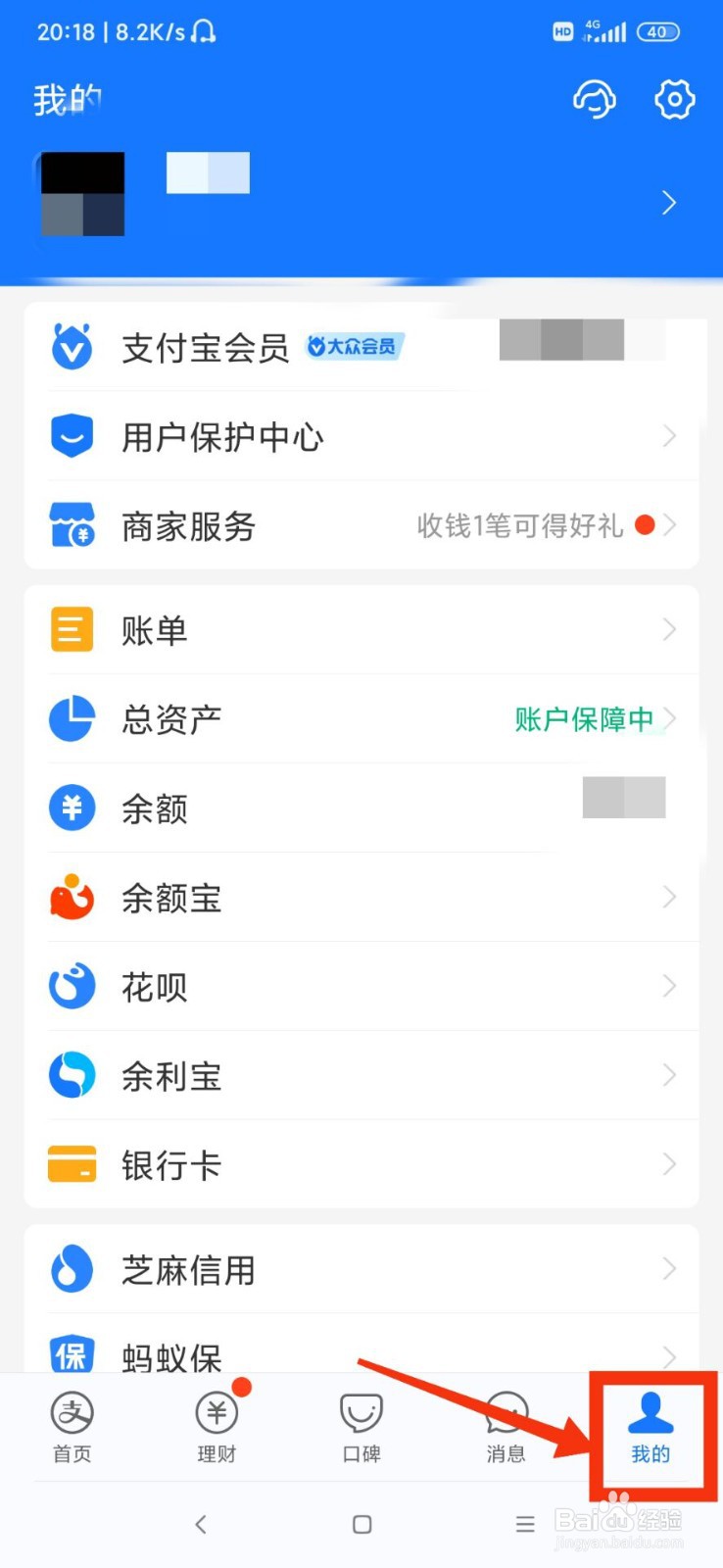 如何设置支付宝的生日提醒