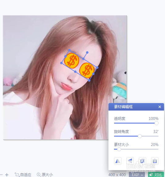 怎么用美图秀秀给照片添加眼冒金钱表情