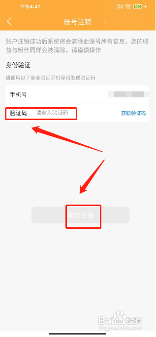 topball体育APP如何注销账号