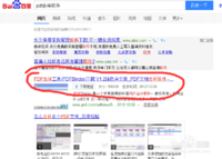 怎样将多个pdf格式的文件合并