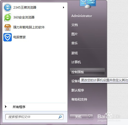 如何安装自己喜欢的字体